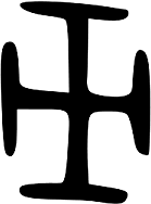 Ancient Chinese character for shaman, the four directions with the shaman at the centre